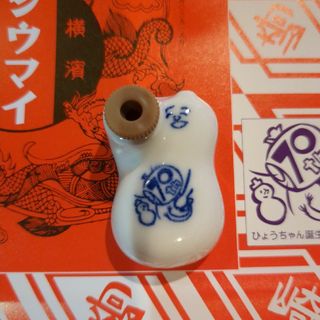 崎陽軒 - 新品 崎陽軒 70周年記念 ひょうちゃん 数量限定 小 崎陽軒 - 新品 崎陽軒 70周年記念 ひょうちゃん 数量限定 小