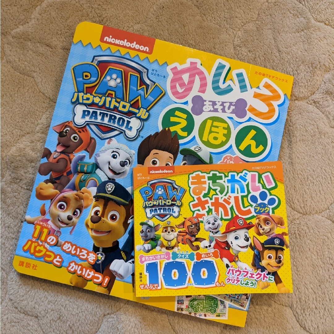 講談社(コウダンシャ)のパウ・パトロール 絵本セット エンタメ/ホビーの本(絵本/児童書)の商品写真