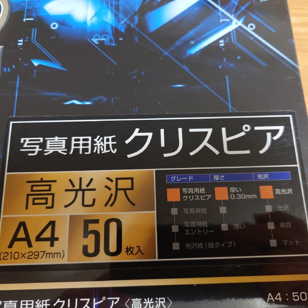 EPSON(エプソン)のEPSON 写真用紙　高光沢　A4　50枚 KA450SCKR インテリア/住まい/日用品のオフィス用品(その他)の商品写真