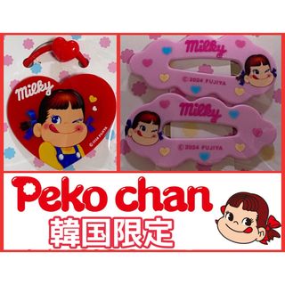 不二家 - 新品☆ボールアンドチェーン ペコちゃん 不二家 パフェ 不二家 - 新品☆ボールアンドチェーン ペコちゃん 不二家 パフェ