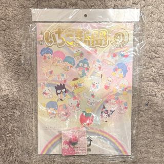 いちご新聞 4月号 新聞 ふろく マロンクリーム ウィッシュミーメル(キャラクターグッズ)