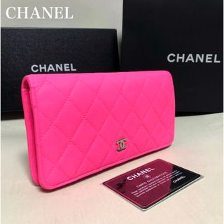 CHANEL - 新品未使用 シャネル 2.55 マトラッセ 3つ折り財布 CHANEL - 新品未使用 シャネル 2.55 マトラッセ 3つ折り財布