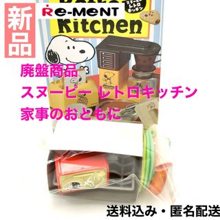 Re-MeNT - リーメント ぷちサンプル なつかし家電がやってきたの Re-MeNT - リーメント ぷちサンプル なつかし家電がやってきたの