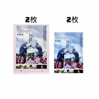 春に散る　フライヤー　ロケ地マップ(印刷物)