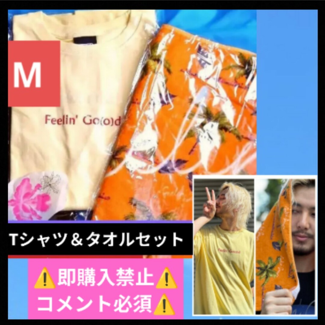 コメ必須▼ Feelin 藤井風 サコッシュ バッグタオル Tシャツ S グッズ コメ必須▽スタジアム Feelin' Good 藤井風 タオル Tシャツ Мの