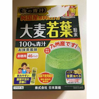 金の青汁　大麦若葉　46パック(青汁/ケール加工食品)