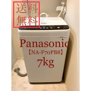 Panasonic - C7103☆2023年製☆未使用に近い☆パナソニック洗濯 Panasonic - C7103☆2023年製☆未使用に近い☆パナソニック洗濯