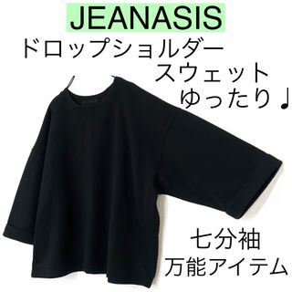 JEANASIS(トレーナー/スウェット)のフリマアイテム一覧 JEANASIS(トレーナー/スウェット)のフリマアイテム一覧