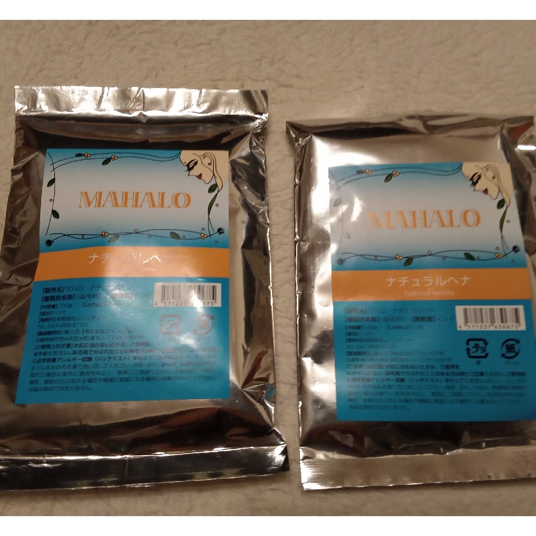 MaHaLo(マハロ)のナチュラルヘナ100g2個MAHALO 未開封品最終価格 コスメ/美容のヘアケア/スタイリング(白髪染め)の商品写真
