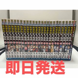 秋田書店 - ババンババンバンバンパイア 全巻(1〜9巻) 特典 書泉 秋田書店 - ババンババンバンバンパイア 全巻(1〜9巻) 特典 書泉