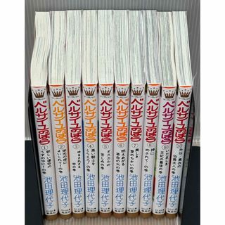 ベルサイユのばら 全巻のフリマアイテム一覧