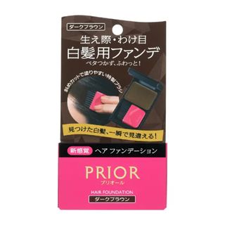 プリオール(PRIOR)のプリオール ヘアファンデーション [ダークブラウン](白髪染め)