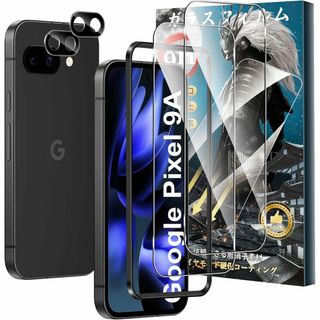 【2+2枚セット】For Google Pixel 9a ガラスフィルム(2枚)(保護フィルム)