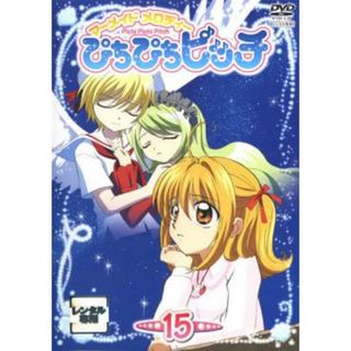 [436833]【訳あり】マーメイドメロディー ぴちぴちピッチ 15(第42話〜第44話) ※ディスクのみ【アニメ 中古 DVD】ケース無:: レンタル落ち(アニメ)