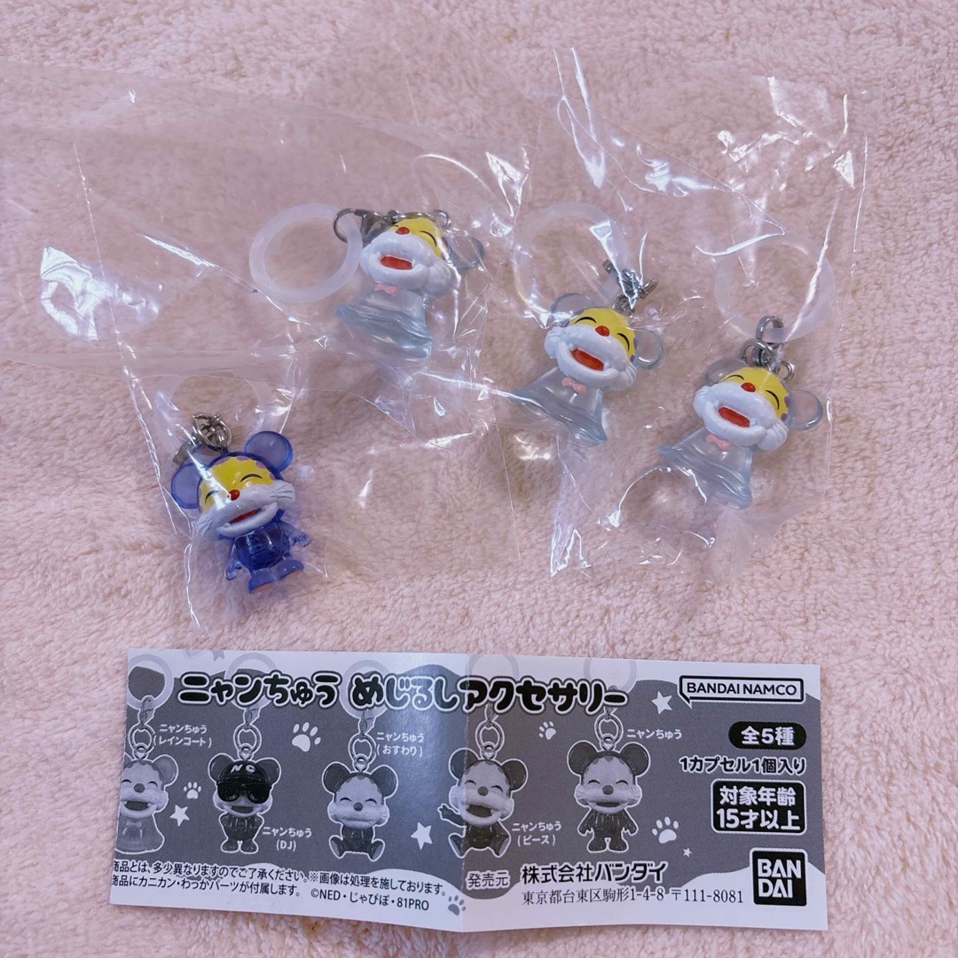 【新品未使用】ニャンちゅう めじるしアクセサリー エンタメ/ホビーのおもちゃ/ぬいぐるみ(キャラクターグッズ)の商品写真
