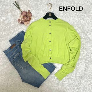 ENFOLD(アンサンブル)のフリマアイテム一覧 ENFOLD(アンサンブル)のフリマアイテム一覧
