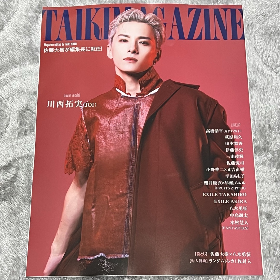 FANTASTICS from EXILE TRIBE(ファンタスティックスフロムエグザイルトライブ)のTAIKIMAGAZINE 大樹マガジン 佐藤大樹 エンタメ/ホビーのタレントグッズ(ミュージシャン)の商品写真