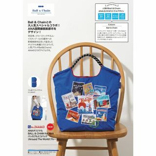 BALL & CHAIN for ANA　パッカブルエコバッグ ブルー 新品(エコバッグ)