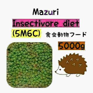 マズリ ハリネズミフード 5000g フクロモモンガ インセクティボアダイエット(ペットフード)
