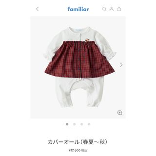 familiar - ロンパース 70cm 4着セット familiarの通販 by くま familiar - ロンパース 70cm 4着セット familiarの通販 by くま