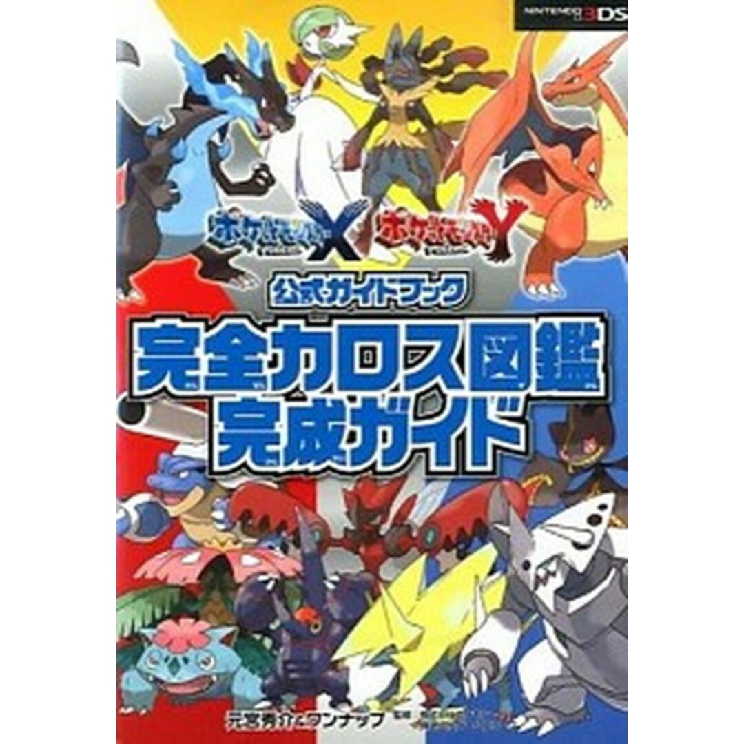 ポケットモンスタ-Xポケットモンスタ-Y公式ガイドブック完全カロス図鑑完成ガイド NINTENDO3DS /オ-バ-ラップ/元宮秀介(単行本(ソフトカバー)) エンタメ/ホビーの本(アート/エンタメ)の商品写真
