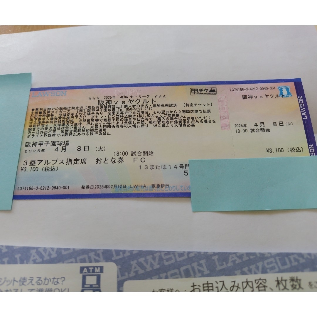 阪神タイガース チケット チケットのスポーツ(野球)の商品写真