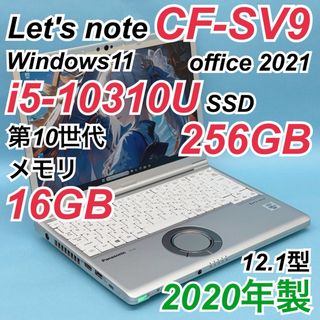 パナソニック(Panasonic)の463 Let's note CF-SV9 i5-10310U 16GB 256(ノートPC)