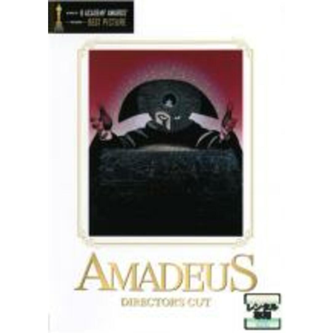 【中古】DVD▼アマデウス ディレクターズカット レンタル落ち エンタメ/ホビーのDVD/ブルーレイ(外国映画)の商品写真