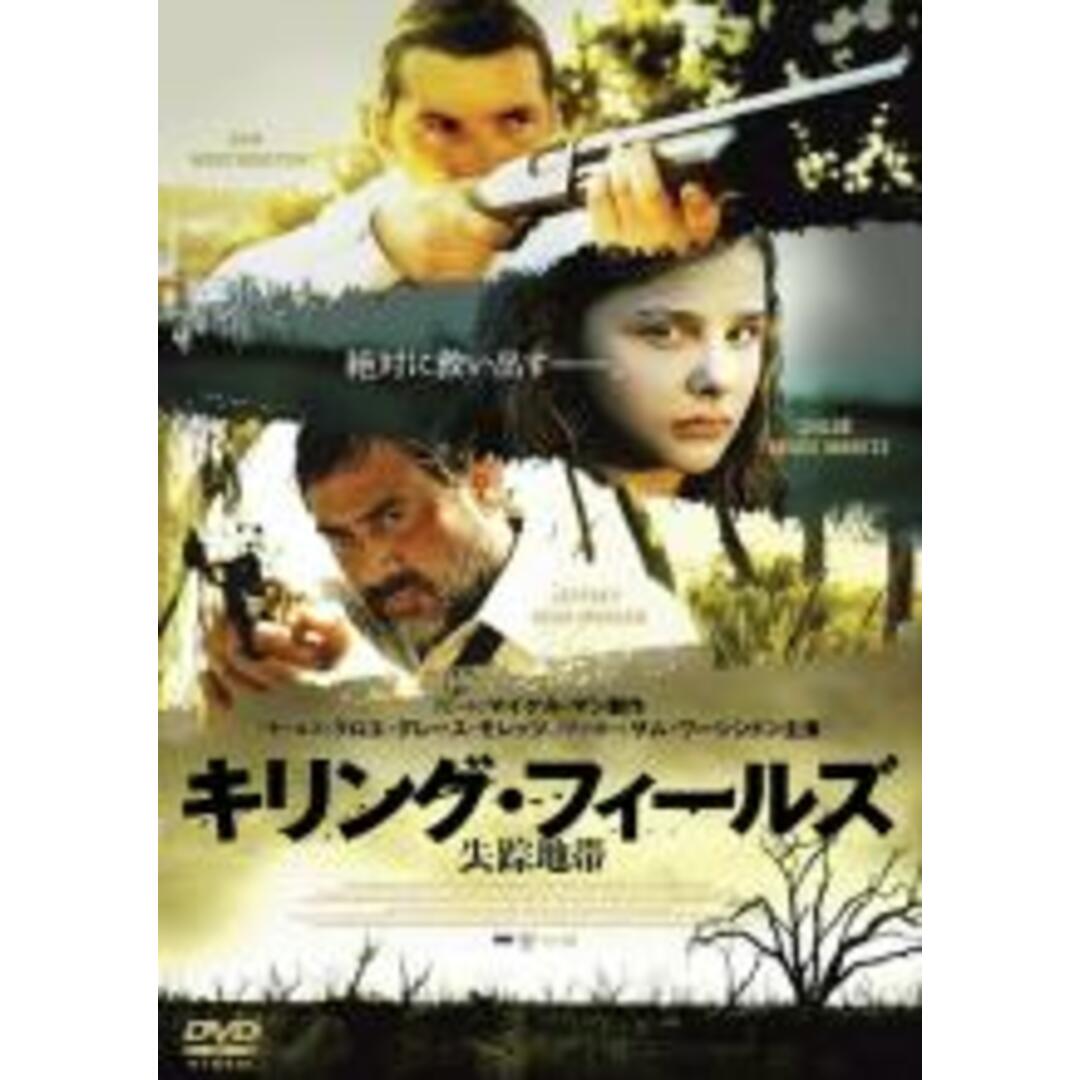 【中古】DVD▼キリング・フィールズ 失踪地帯 レンタル落ち エンタメ/ホビーのDVD/ブルーレイ(外国映画)の商品写真