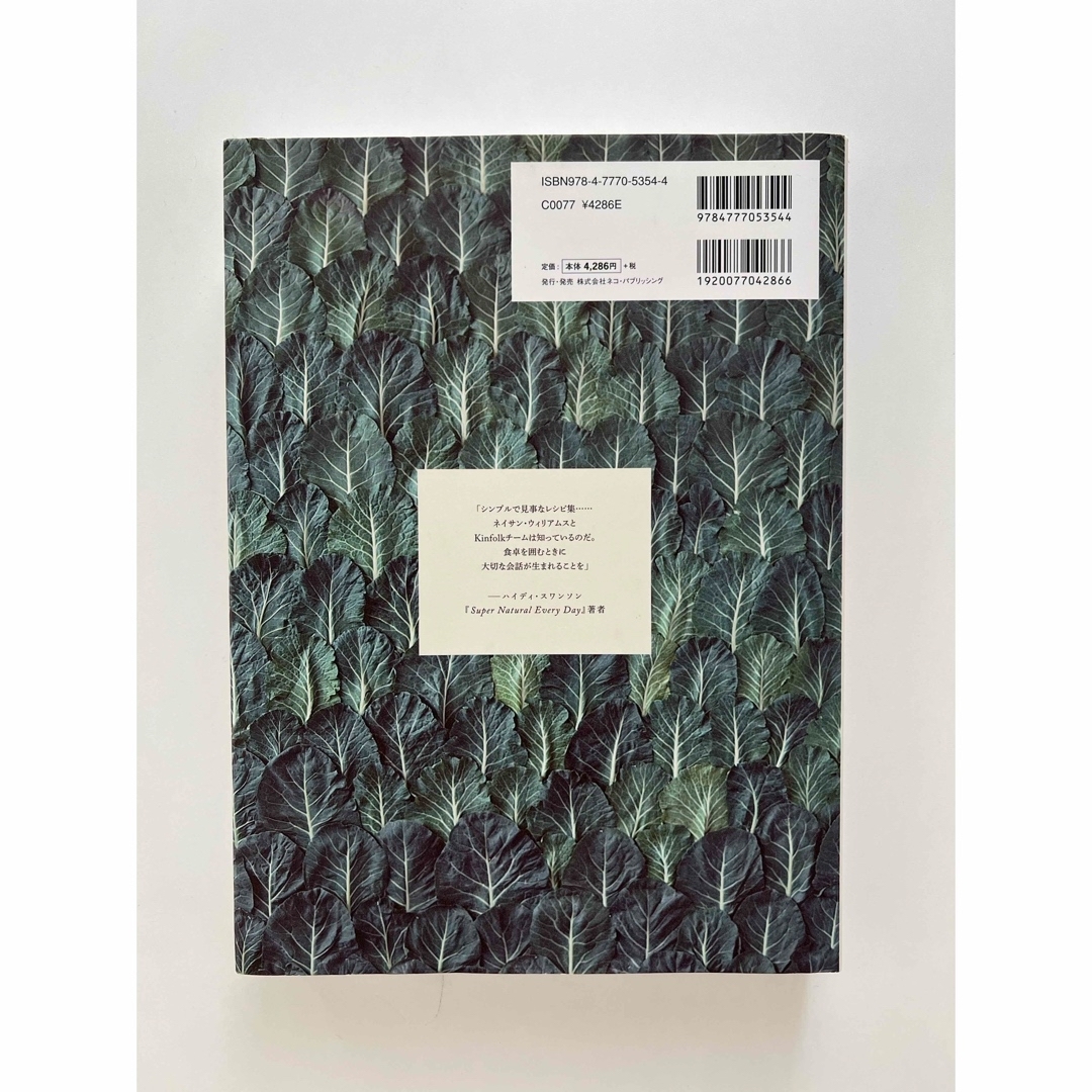 THE KINFOLK TABLE 日本版 エンタメ/ホビーの本(住まい/暮らし/子育て)の商品写真