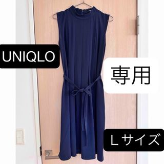 ユニクロ(UNIQLO)のふかふかたまご様専用【美品】ユニクロ　ネイビー ワンピース　Ｌサイズ　フォーマル(ひざ丈ワンピース)