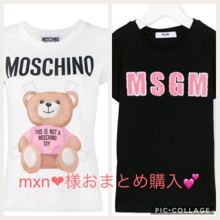 エムエスジイエム(MSGM)のmxn❤︎様おまとめ購入専用💕(Tシャツ(半袖/袖なし))