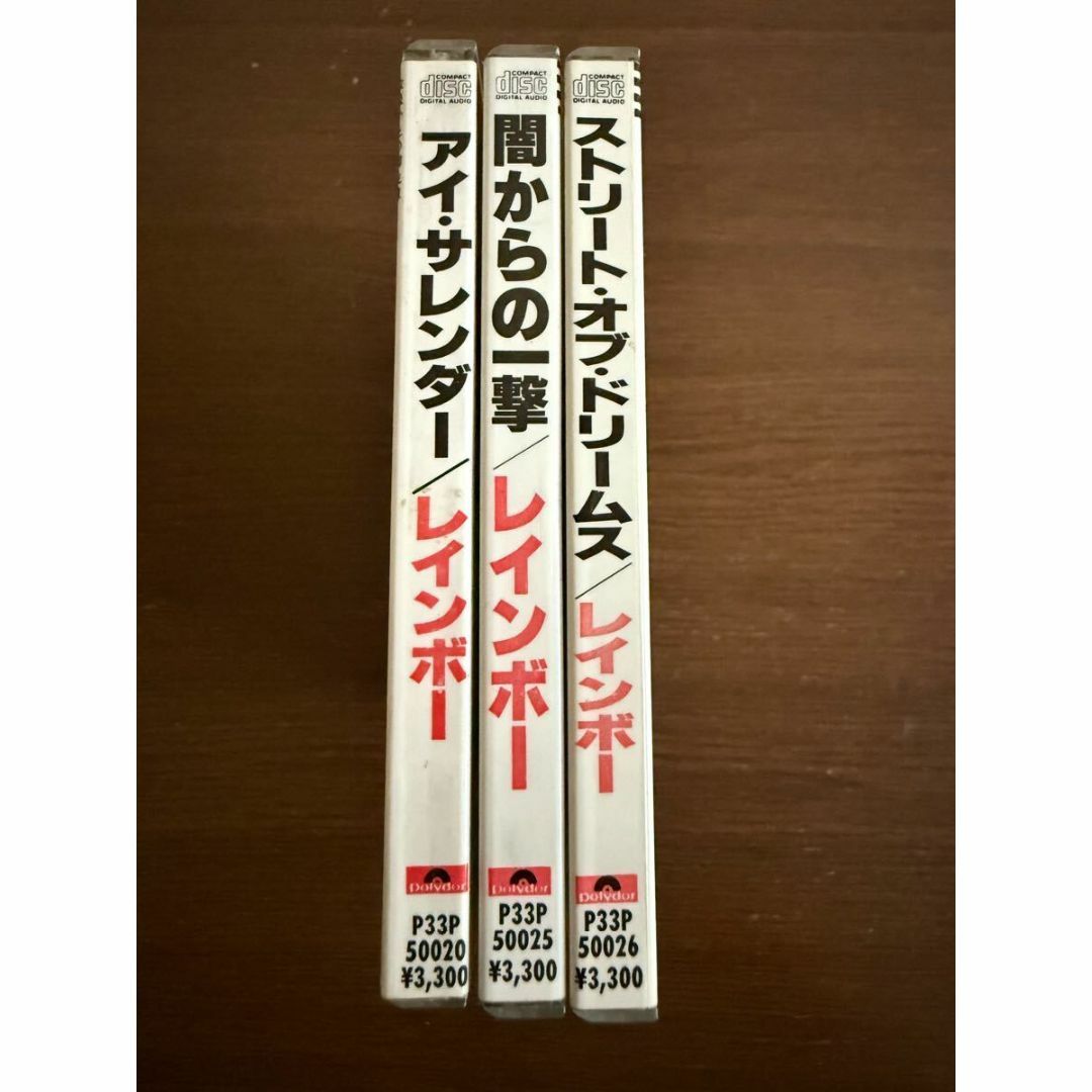 【即納】 シール帯】レインボー 旧規格3タイトルセット 日本盤 西ドイツ製 洋楽
