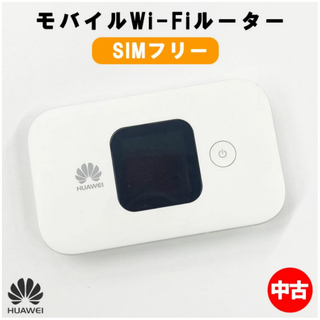 ファーウェイ(HUAWEI)の【Huawei 】モバイルルーター simフリー 中古 WiFi ルーター(バッテリー/充電器)