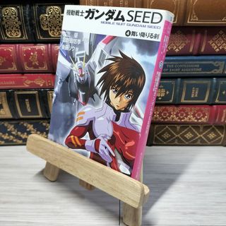 8-1 機動戦士ガンダムSEED (4) 舞い降りる剣 (角川スニーカー文庫) 矢立肇、富野由悠季 009617(文学/小説)