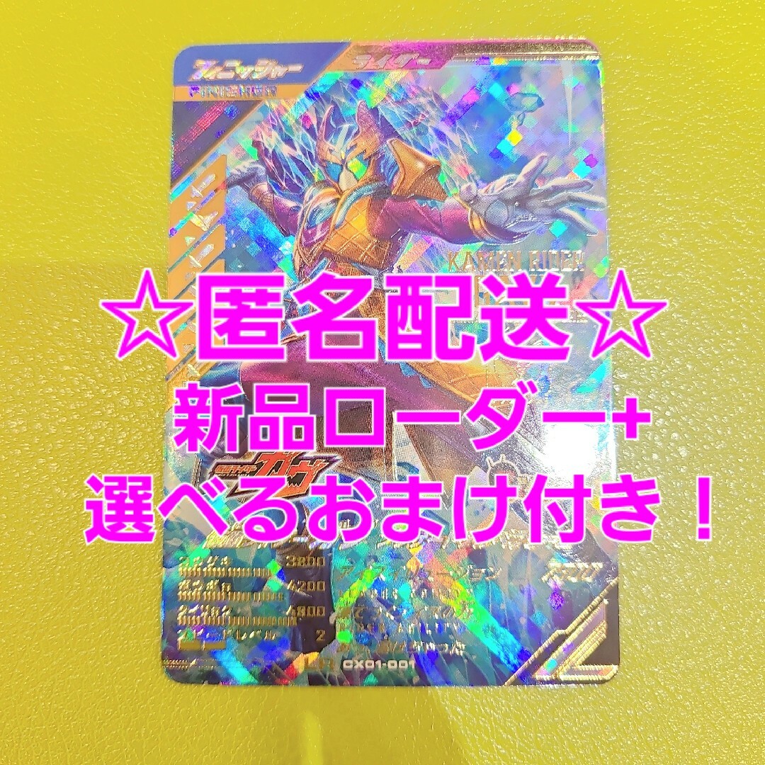ガンバレジェンズCX01-001仮面ライダーガヴブリザードソルベ ガンバレジェンズCX01-001仮面ライダーガヴブリザードソルベ