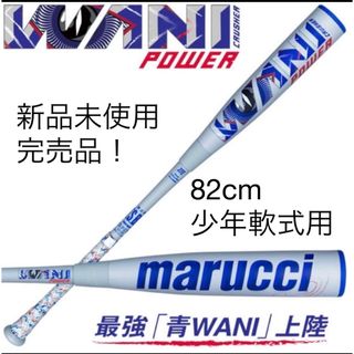 最安値に挑戦! 新品未使用】インフィニティバット by 糸井嘉男限定モデルの通販 その他