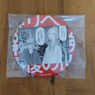 新品☆あんスタ☆UNDEAD【朔間零】中国☆BOX購入特典☆缶バッジ 新品☆あんスタ☆UNDEAD【朔間零】中国☆BOX購入特典☆缶バッジ