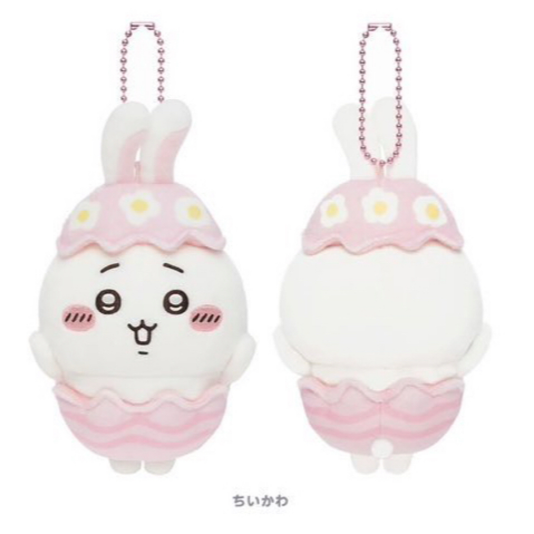ちいかわ(チイカワ)のちいかわ そろそろイースターなマスコット ちいかわランド エンタメ/ホビーのおもちゃ/ぬいぐるみ(キャラクターグッズ)の商品写真