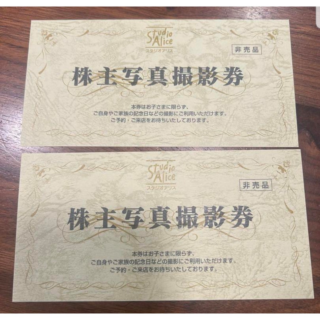 スタジオアリス 株主優待券 2枚セット チケットの施設利用券(その他)の商品写真