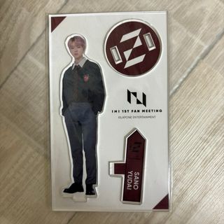 佐野雄大　アクスタ(アイドルグッズ)