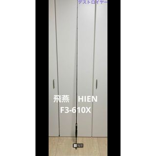 □□Pezon et Michel フライロッド ファリオクラブ 8'5 □□Pezon et Michel フライロッド ファリオクラブ 8'5