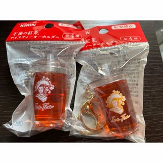 午後の紅茶ノベルティキーホルダー(ノベルティグッズ)