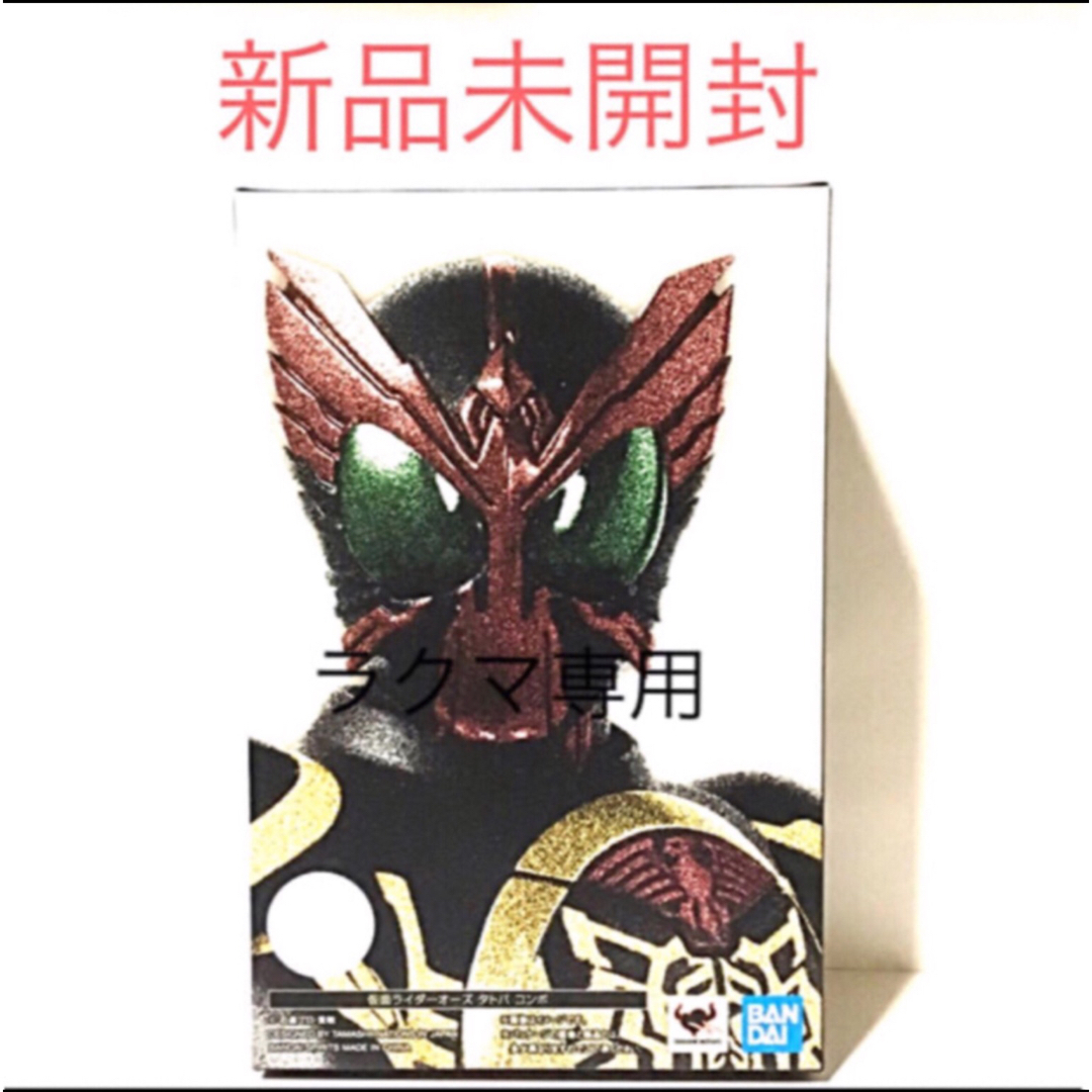 BANDAI(バンダイ)のS.H.フィギュアーツ 仮面ライダーオーズ (真骨彫製法) タトバコンボ エンタメ/ホビーのフィギュア(特撮)の商品写真