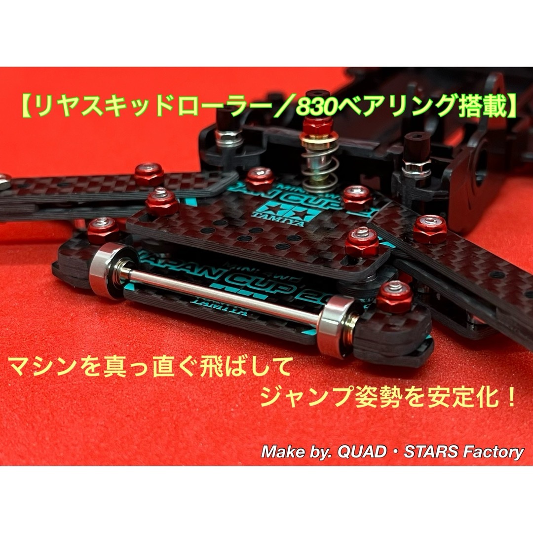 ミニ四駆・VZ用】2軸ATピボット＋1軸リヤアンカー J2022／フル