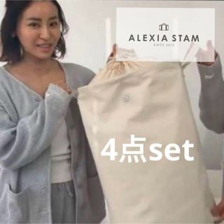 ALEXIA STAM(ルームウェア)のフリマアイテム一覧 ALEXIA STAM(ルームウェア)のフリマアイテム一覧