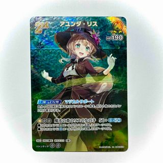 ホロライブ(hololive)の【パラレル】ホロライブ エリートスパーク アユンダ・リス SR(シングルカード)