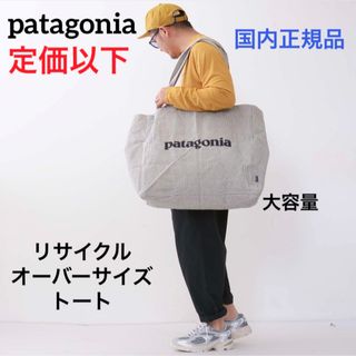 patagonia(トートバッグ)のフリマアイテム一覧 patagonia(トートバッグ)のフリマアイテム一覧