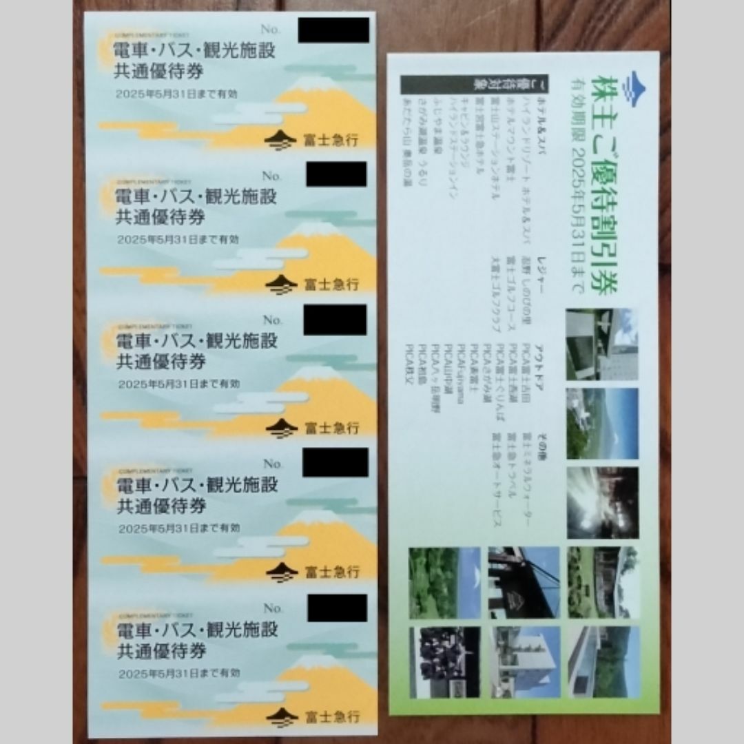 富士急行 株主優待券 チケットの施設利用券(遊園地/テーマパーク)の商品写真