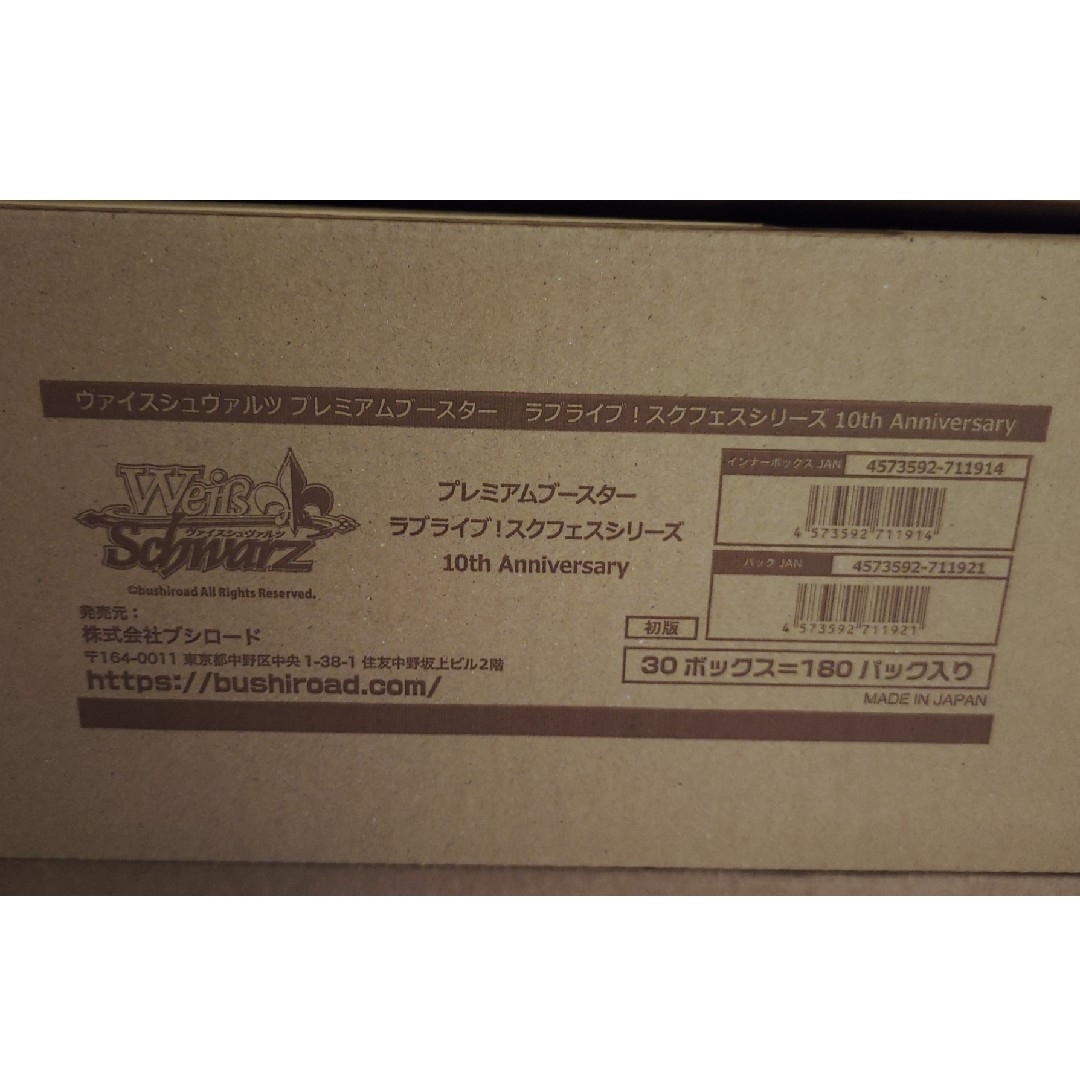 ヴァイスシュヴァルツ(ヴァイスシュヴァルツ)のラブライブ!スクフェスシリーズ10th Anniversary エンタメ/ホビーのアニメグッズ(カード)の商品写真